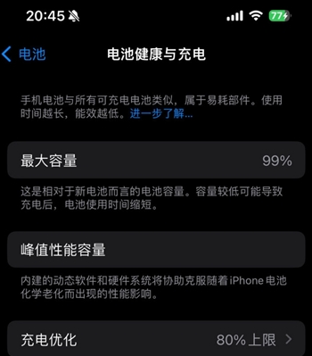怀宁苹果15换电池地址分享iPhone15电池健康度下降过快 